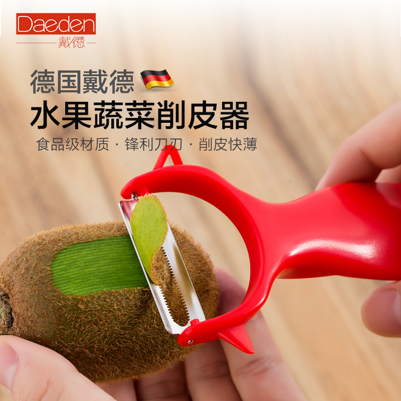 戴德削皮刀蔬菜削皮器