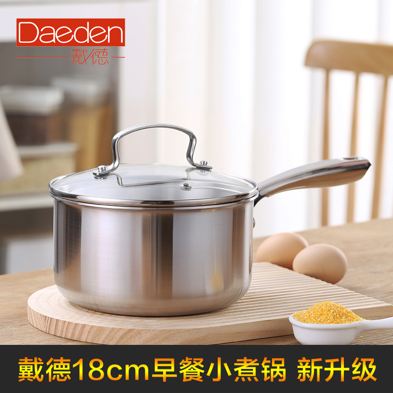 Daeden戴德304不锈钢奶锅宝宝婴儿早餐辅食煮面条煲粥汤锅18cm