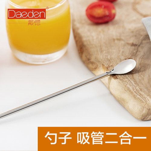 戴德不锈钢果汁咖啡吸管搅拌勺子
