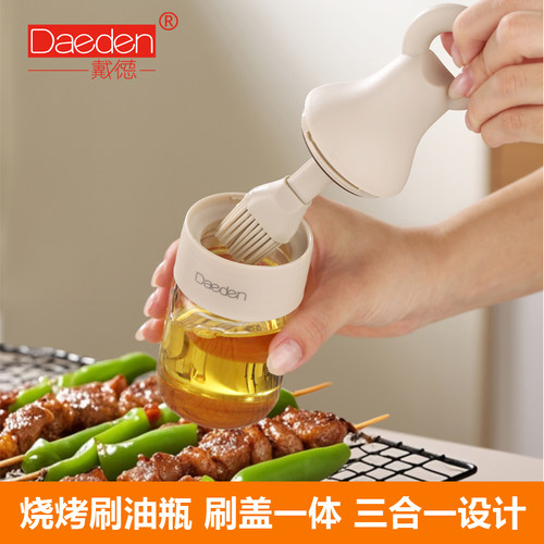 戴德密封一体刷油瓶烧烤油刷子