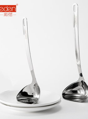 Daeden戴德18|10不锈钢站立汤勺火锅打边炉勺可直立可挂小勺子