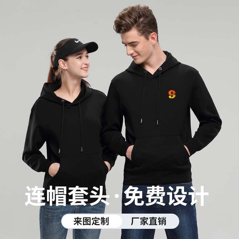 春秋款空气层连帽套头卫衣定制工作服文化衫聚会班服长袖印图案
