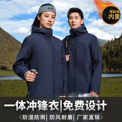 秋冬户外防风防水一体绒软壳连帽冲锋衣男女情侣外套登山服装定做