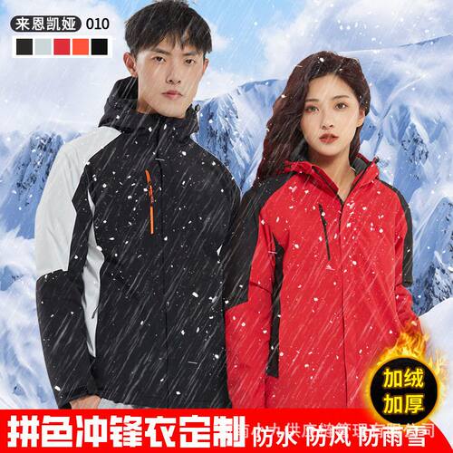 秋冬新款一体加棉冲锋衣定制户外活动服工作服防风防雨登山服外套