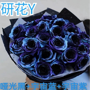 研花丫鲜花喷漆 宇宙星空系列喷色剂 暮色森林哑光黑乌梅子酱喷漆