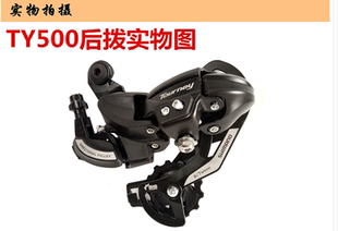 禧玛诺后拨RD-tz31眼拨TY500变速器山地6/7/8/速勾拨TY300 TY21B