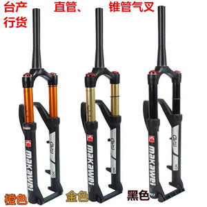 自行车气叉直管锥管前叉减震气叉肩控线控26寸27.5寸29寸神气叉