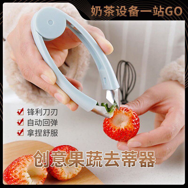 多用夹菠萝取眼夹草莓去蒂器西红柿水果挖核器镊子削凤梨取芯神器