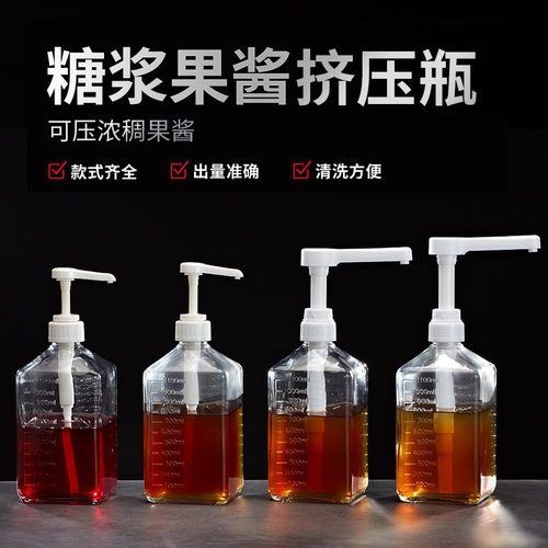 定量糖压瓶玻璃按压瓶手压式