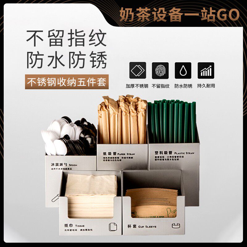 不锈钢纸巾盒奶茶店吸管冰淇淋勺