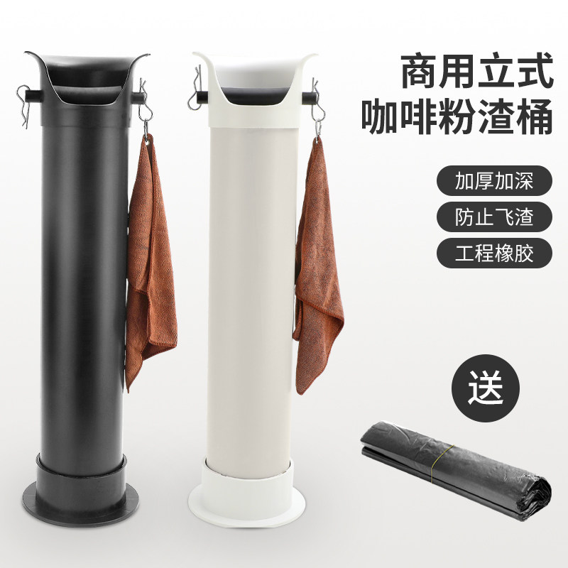 大容量咖啡粉渣桶高筒咖啡机废渣盒敲渣槽咖啡机立式长筒型粉渣盒
