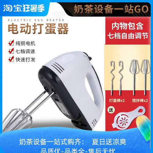 家用手持电动打蛋器大功率打奶油机迷你烘培打发器自动搅拌机包邮