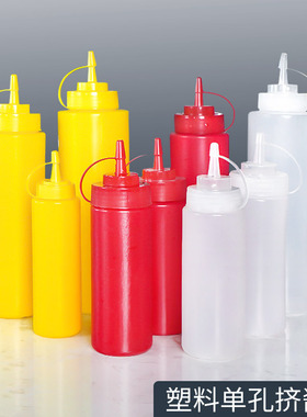 现货番茄酱挤压瓶塑料沙拉瓶挤瓶酱料瓶酱汁瓶优质挤酱瓶挤果酱瓶