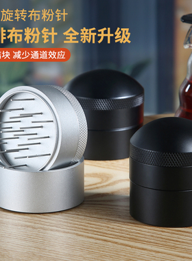 旋转针式布粉器均匀打散咖啡粉结块布粉针意式咖啡机手柄515358mm