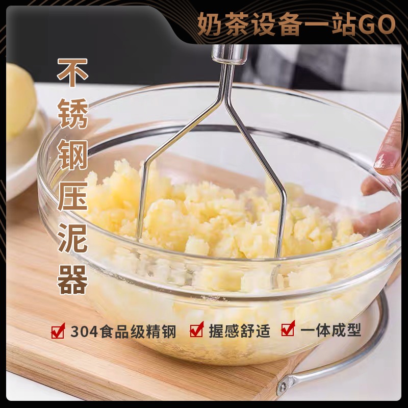 奶茶店用品压泥器厨房不锈钢捣泥神器手动搅碎压芋泥薯泥土豆泥器