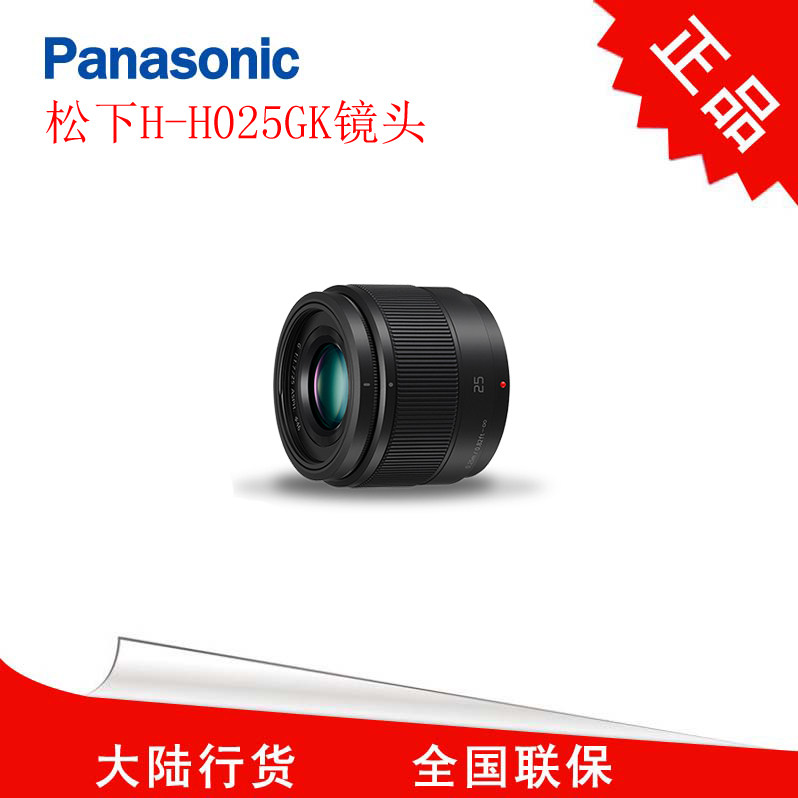 Panasonic/松下 25mm F1.7 H-H025GK 国行 全国联保 25 1.7镜头在类目 数码相机/单反相机/摄像机, 单反镜头中 - 来自Buy2taobao.com提供专业的淘宝代购服务