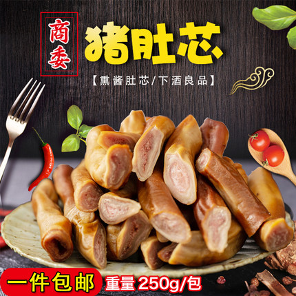 猪肚芯东北特产哈尔滨商委红肠猪肉熏酱熟食网红零食小吃国内代购