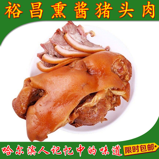 东北特产黑龙江哈尔滨裕昌食品熟食副食熏酱二月二猪头肉零食猪肉