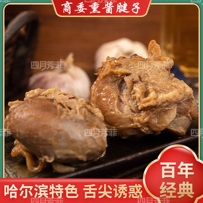 哈尔滨商委腱子肉熟食下酒菜红肠