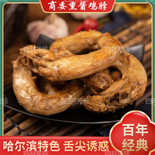 哈尔滨商委红肠商委熏酱鸡脖子东北特色美食小吃副食下酒菜零食