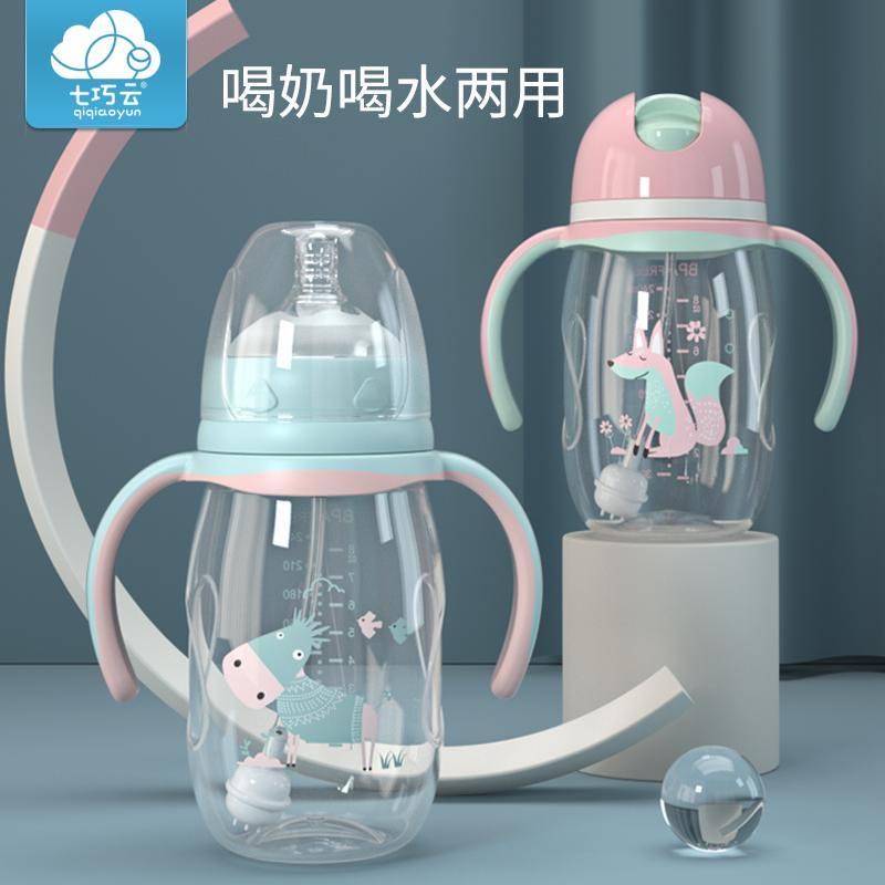 婴儿宽口加厚防摔耐高温无异味带吸管手柄喝水喝奶两用塑料大奶瓶