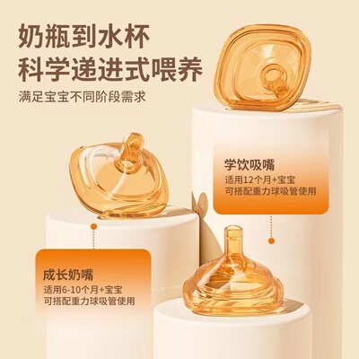 优可倍硅胶奶嘴水嘴7厘米