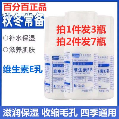 军医生维生素e乳面霜滋润润肤