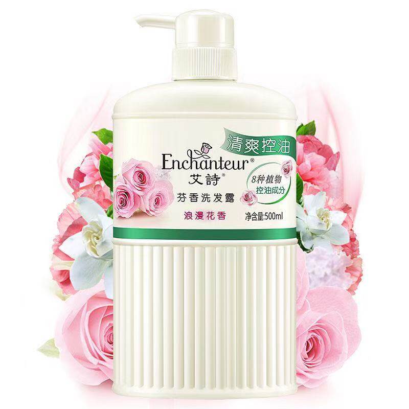 艾诗洗发水浪漫花香清爽控油蓬松男女香氛去屑柔顺保湿洗发露正品