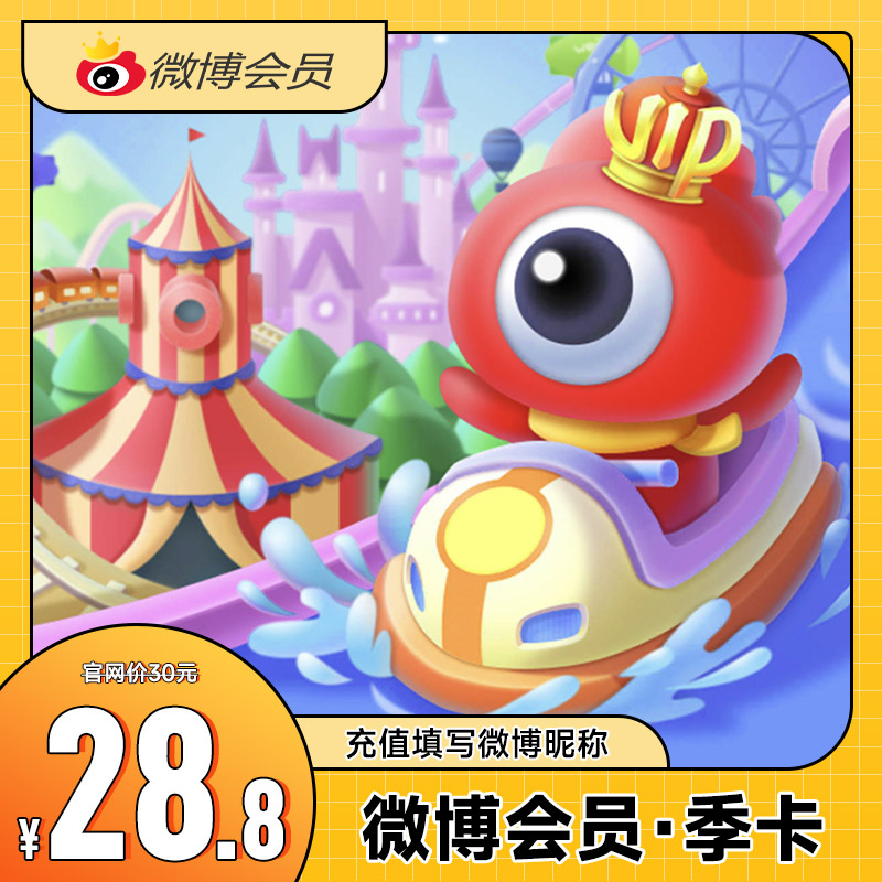 Sina microblogging member VIP3 A month Official regular Account Fill in Nickname Mall auto top upin the life entertainment Recharge, Social networking category - from Buy2taobao.com to provide professional Taobao agent buy service