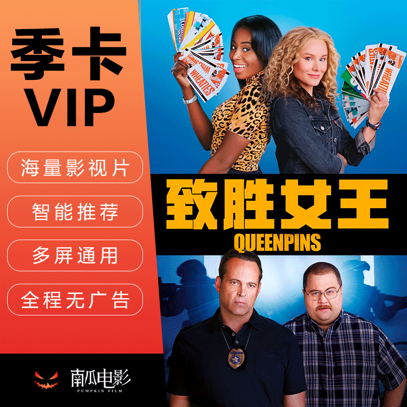 Pumpkin film member 3 months Pumpkin movie vip member Season card Official Direct charge Fill mobile phone numberin the life entertainment Recharge, Film and television members category - from Buy2taobao.com to provide professional Taobao agent buy service