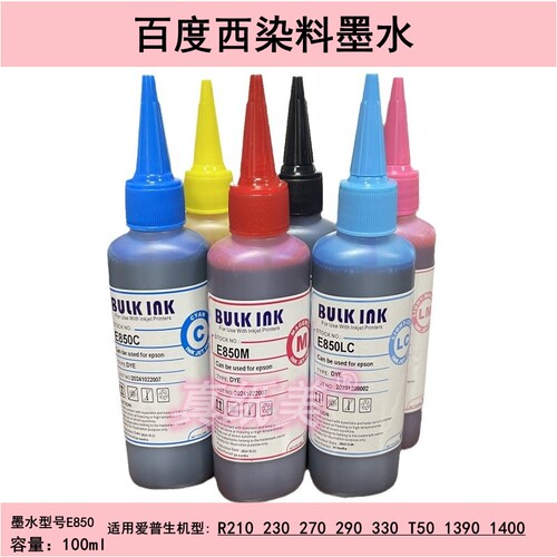 百度西E850兼容爱普生L805/R230/290/1390连供填充染料墨水100ML