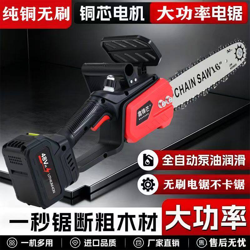 纯铜无刷锂电锯园林伐木庭院修枝