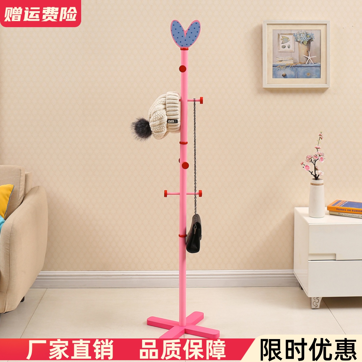 实木衣帽架粉色爱心落地卧室