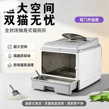超大号全封闭猫砂盆抽屉双门升级款猫厕所超大空间无忧隔臭防侧漏