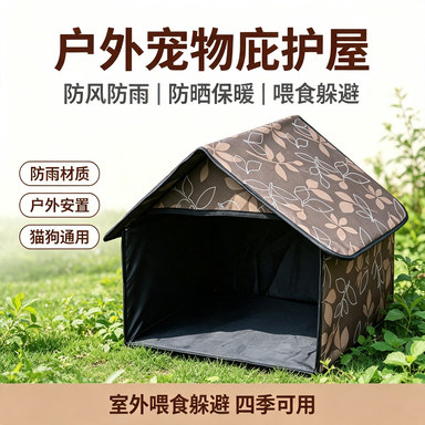 流浪猫喂食屋户外窝狗窝室外躲避屋防风防晒房子喂食庇护猫舍防雨