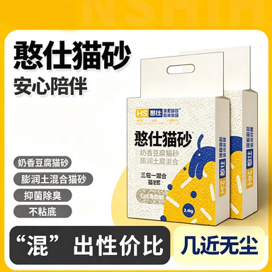 憨仕猫砂奶香豆腐猫砂膨润土混合猫砂抑菌除臭不粘底混合型/2.4kg
