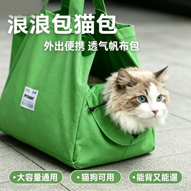 浪浪包猫包外出便携透气帆布猫咪外出包狗狗宠物背包大容量通用