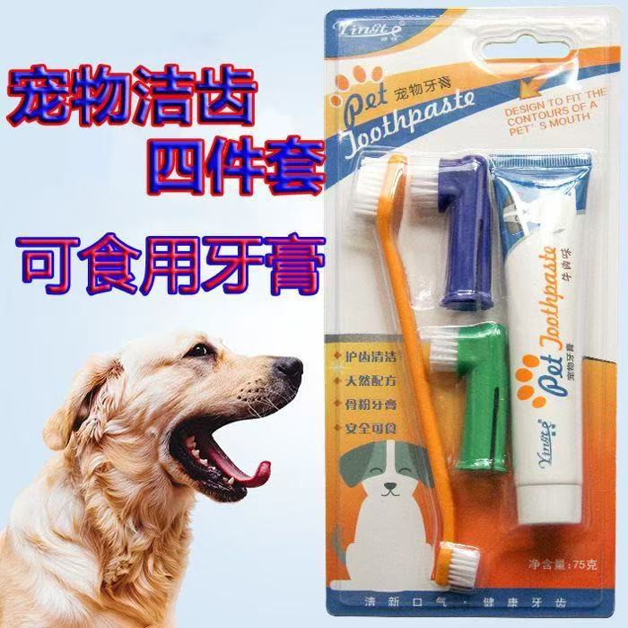 宠物牙膏牙刷狗狗猫咪洁牙狗猫指套小猫小狗一次性牙刷牙膏套装图片