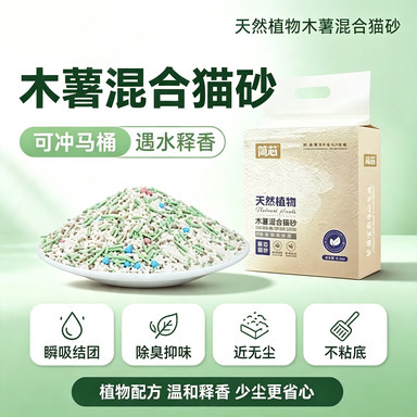 木薯猫砂植物除臭近无尘混合豆腐沙膨润土不粘底防臭矿砂宠物用品