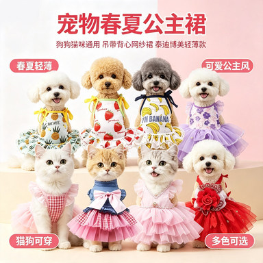 狗狗宠物公主吊带裙子猫咪衣服背心条纹猫网纱狗用品春夏泰迪博美