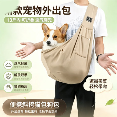 新款宠物包13斤内便携可折叠网兜外出逛街买菜透气轻薄斜挎猫包