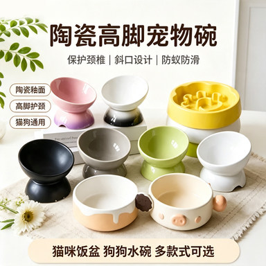 乐优派猫碗陶瓷高脚宠物碗保护颈椎猫饭盆猫咪水碗狗斜口碗防蚁碗