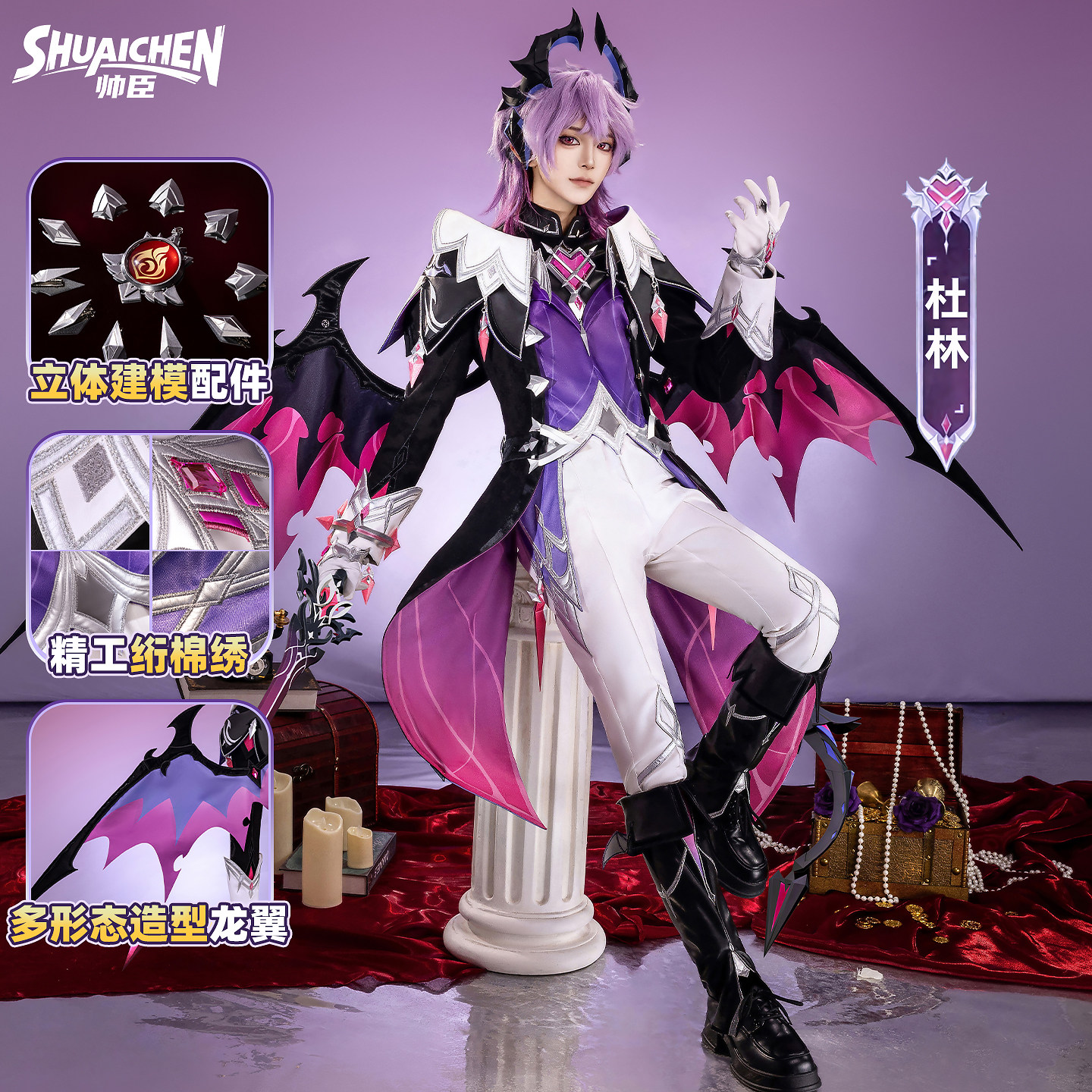 原神cos服杜林cosplay服装图片