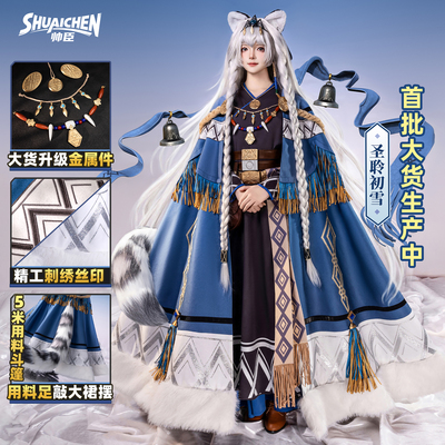 帅臣工坊明日方舟圣聆初雪cos服