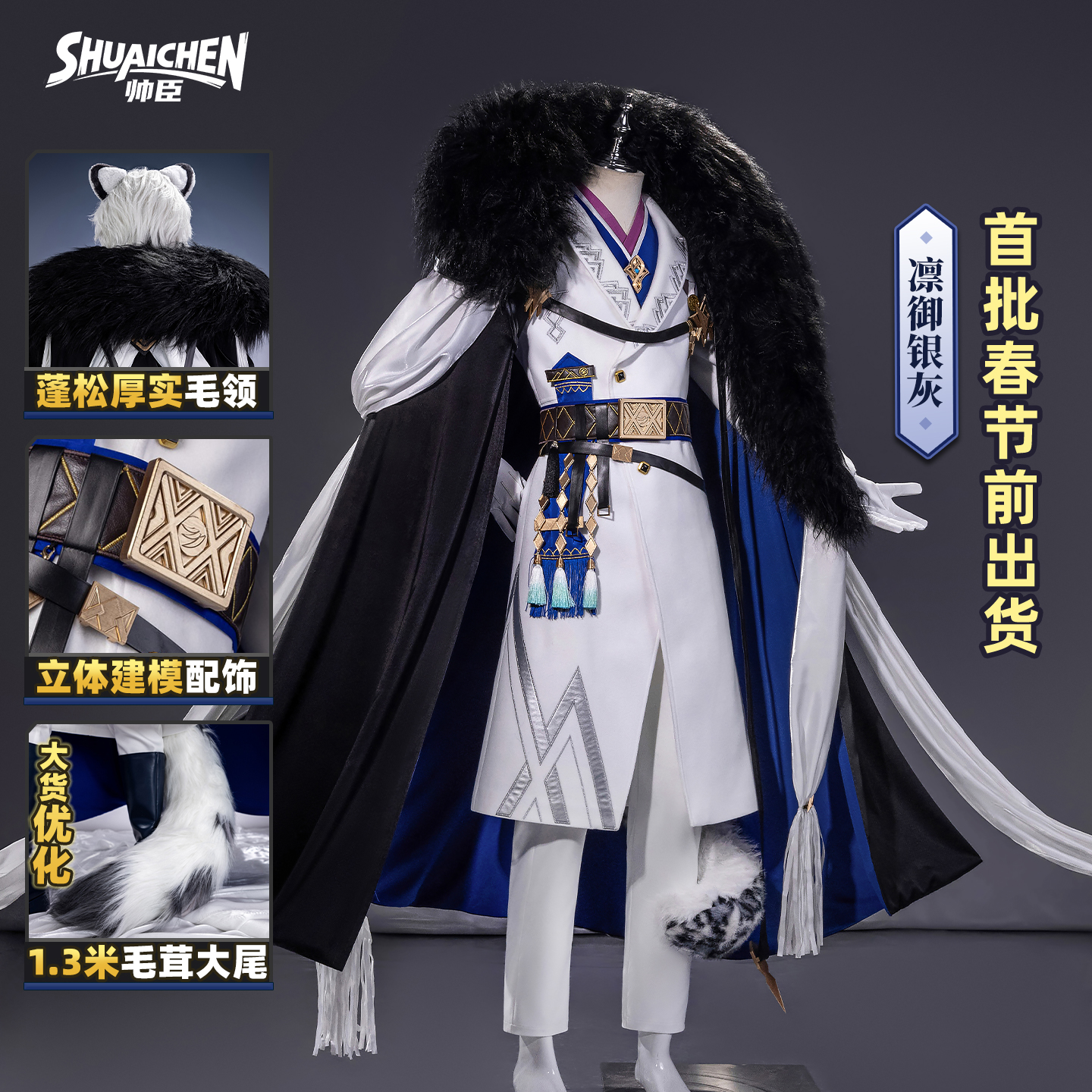 明日方舟凛御银灰cos服装