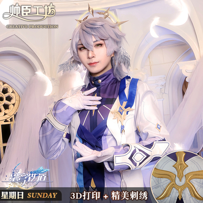 【159秒杀】帅臣工坊崩坏星穹铁道星期日cos服游戏cosplay二次元