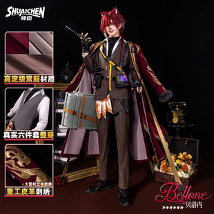 帅臣工坊明日方舟贝洛内cos服德米特里cosplay服装西装C服全套