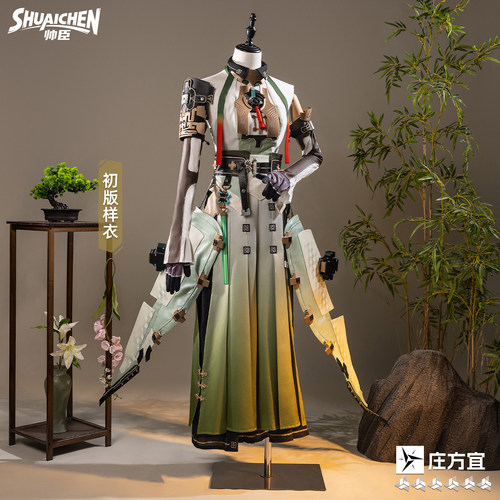 【定金】帅臣工坊明日方舟终末地庄方宜cos服cosplay游戏女装征集