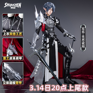 帅臣工坊明日方舟cos左乐无息破局cosplay服装游戏二次元盔甲套装