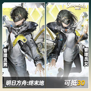 【定金】帅臣工坊明日方舟终末地cos服管理员cosplay游戏服装全套